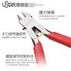 U-Star UA-91580 Extremely sharp Single Blade Nippers - Niezwykle ostre szczypce z pojedynczym ostrzem